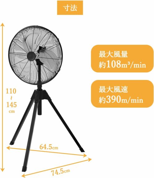 工業扇 業務用扇風機 三脚型 スタンド型 アルミ羽根 45Cm 首振り 風量3段階 高さ調節110~145Cm 業務用 扇風機 ブラック - 画像 (2)