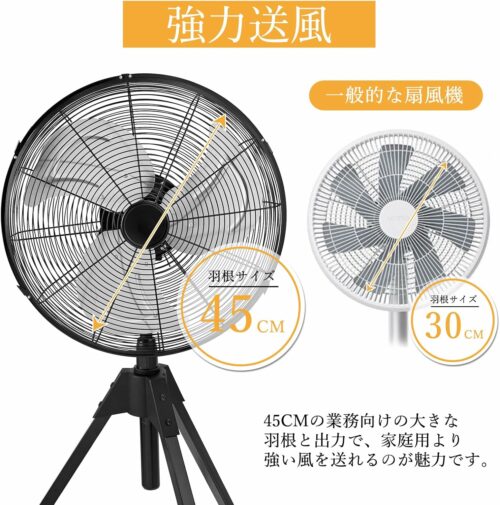 工業扇 業務用扇風機 三脚型 スタンド型 アルミ羽根 45Cm 首振り 風量3段階 高さ調節110~145Cm 業務用 扇風機 ブラック - 画像 (4)