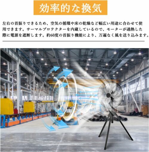 工業扇 業務用扇風機 三脚型 スタンド型 アルミ羽根 45Cm 首振り 風量3段階 高さ調節110~145Cm 業務用 扇風機 ブラック - 画像 (6)