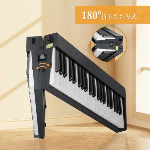 電子ピアノ 88鍵盤 キーボード 折り畳み 128種音色 MIDI対応 コンパクト 軽量 生ピアノと同じ鍵盤サイズ 充電型 ペダル/練習用イヤホン/専用ケース付き スタンドセット - 画像 (6)