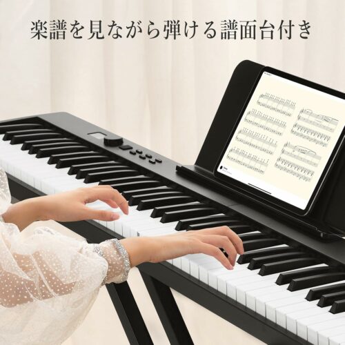 電子ピアノ 88鍵盤 キーボード 折り畳み 128種音色 MIDI対応 コンパクト 軽量 生ピアノと同じ鍵盤サイズ 充電型 ペダル/練習用イヤホン/専用ケース付き スタンドセット - 画像 (7)