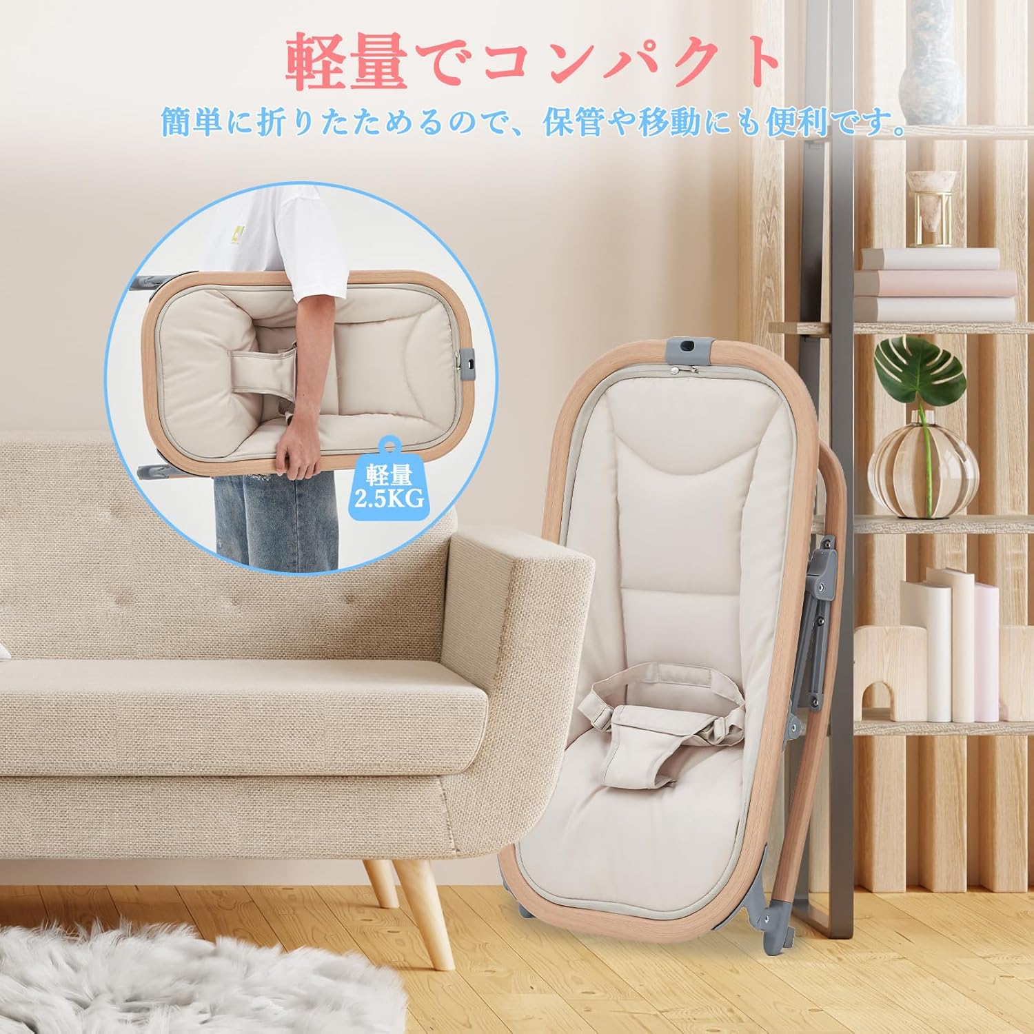 バウンサー 2in1バウンシングシート 生後1カ月頃~ 3段階調節 組立不要 折り畳み 持ち運び 軽量 静音 ゆりかご 新生児対応 赤ちゃん 出産祝い プレゼント ベージュ - 画像 (6)