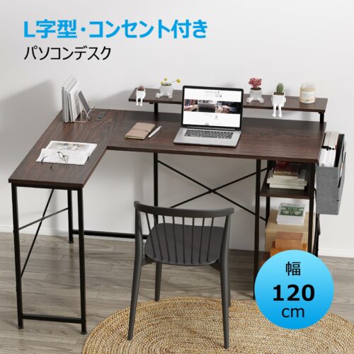 L字デスク ゲーミングデス L字 幅120cm パソコンデスク コンセント付き 左棚右棚入れ替え 収納ラック付き 省スペース 組立簡単 テレワーク ダークブラン - 画像 (9)