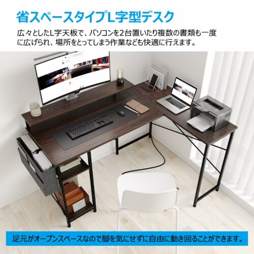 L字デスク ゲーミングデス L字 幅120cm パソコンデスク コンセント付き 左棚右棚入れ替え 収納ラック付き 省スペース 組立簡単 テレワーク ダークブラン - 画像 (8)