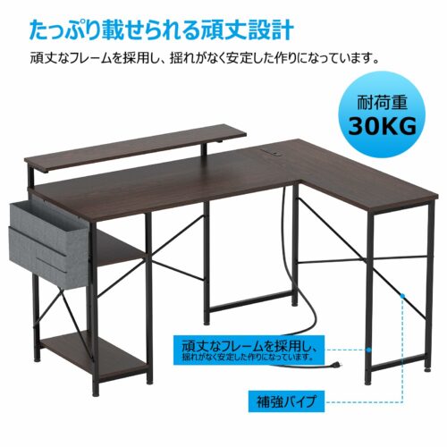 L字デスク ゲーミングデス L字 幅120cm パソコンデスク コンセント付き 左棚右棚入れ替え 収納ラック付き 省スペース 組立簡単 テレワーク ダークブラン - 画像 (2)