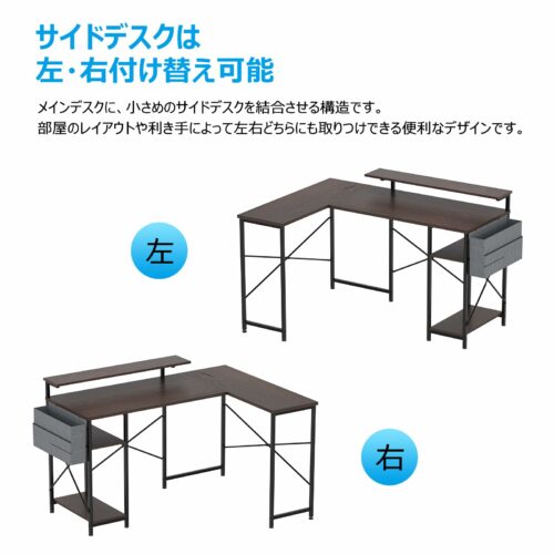 L字デスク ゲーミングデス L字 幅120cm パソコンデスク コンセント付き 左棚右棚入れ替え 収納ラック付き 省スペース 組立簡単 テレワーク ダークブラン - 画像 (3)