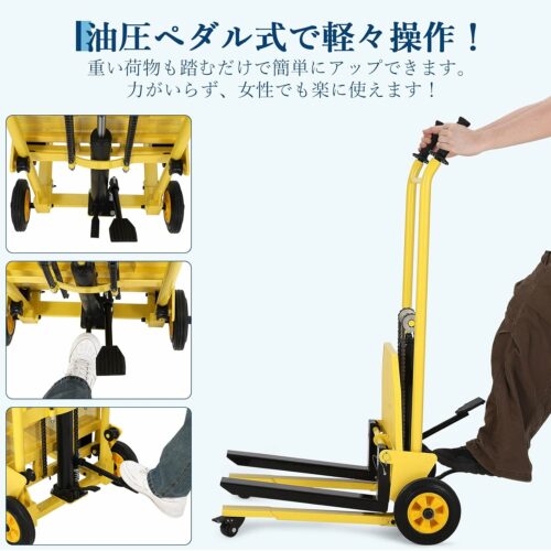 ハンドフォークリフト 油圧ペダル式 脱着式プレート付き ハイタイプ ハンドパレット スチール製 昇降130ｍｍ-935ｍｍ 耐荷重200Kg フォーク長さ470Mm 幅160-480Mm - 画像 (5)