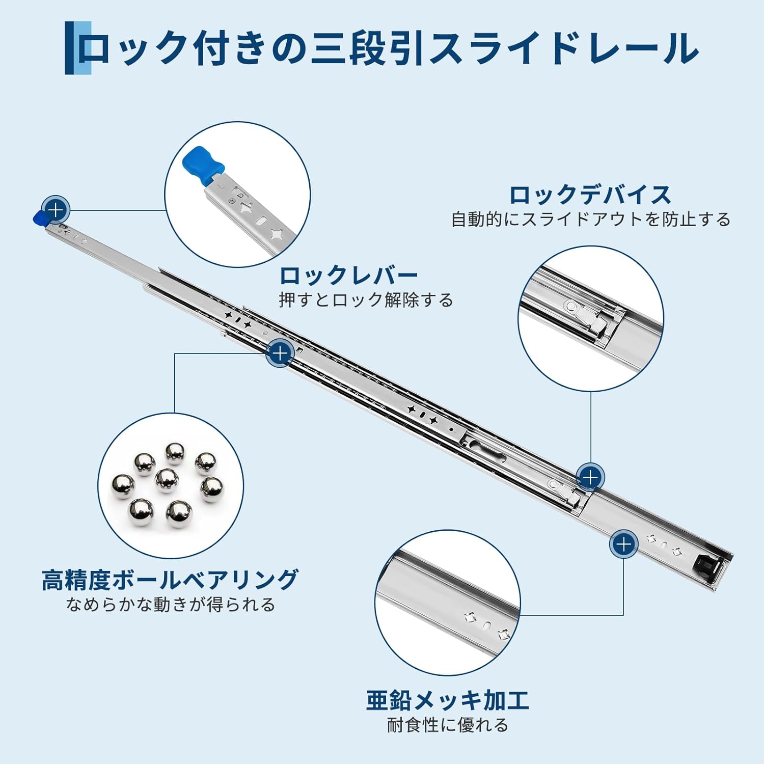 スライドレール 650mm 幅53mm ロック付き かんぜんな拡張ボール伸縮式 3段引き 耐荷重90kg 左右1セット - 画像 (2)
