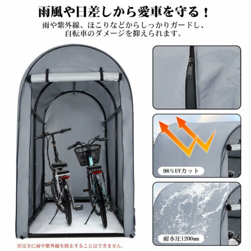 サイクルハウス ガレージ サイクルポート 自転車テント 頑丈 防水 収納 梅雨対策 1台用〜2台用 - 画像 (3)