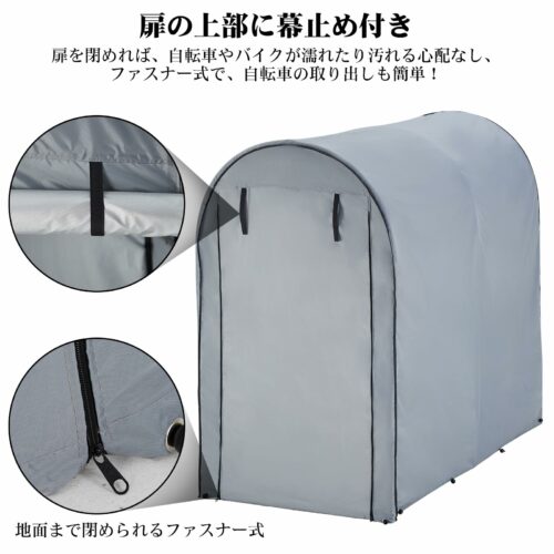 サイクルハウス ガレージ サイクルポート 自転車テント 頑丈 防水 収納 梅雨対策 2台用 - 画像 (3)