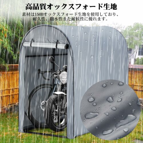 サイクルハウス ガレージ サイクルポート 自転車テント 頑丈 防水 収納 梅雨対策 2台用 - 画像 (7)