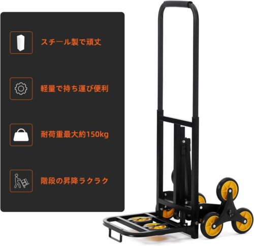 キャリーカート 折り畳み 3輪 台車 10つの車輪 階段 軽量 ハンドトラック 耐荷重150Kg 補助輪付き 静音 荷物運搬 業務用 - 画像 (3)
