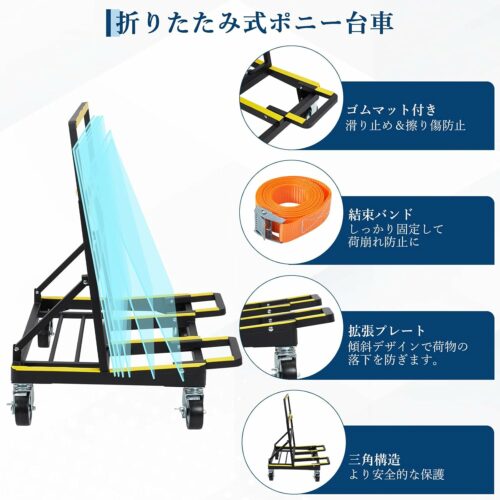 ポニー台車 ガラス運搬用台車 長尺物運搬車 ボード運搬 折りたたみ式 伸縮可能 TPRキャスター付き 固定用バンド付属 滑り止め 耐荷重1000Kg 頑丈 組み立て簡単 運搬用 工業用 - 画像 (7)