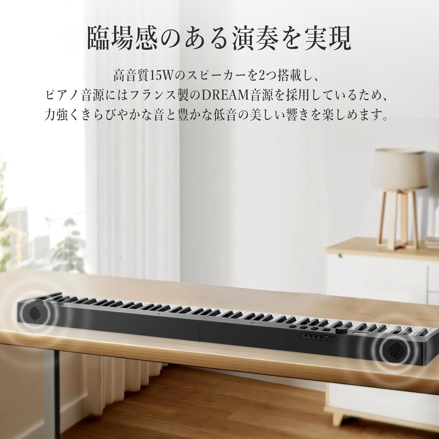 電子ピアノ 88鍵盤 Midi対応 キーボード スリムデザイン 充電型 コンパクト 持ち運び 軽量 初心者 日本語取扱説明書 Ph88S ブラック - 画像 (9)