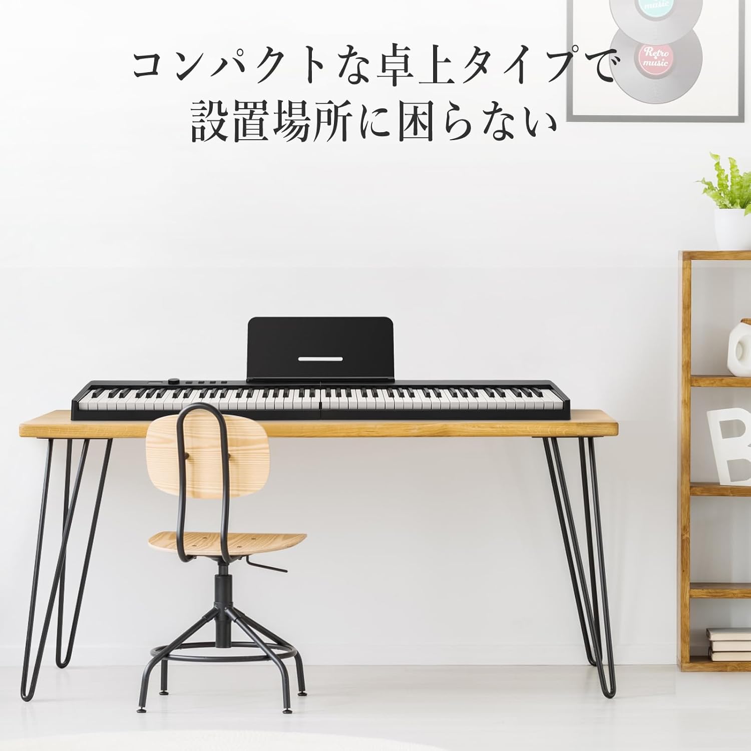 電子ピアノ 88鍵盤 Midi対応 キーボード スリムデザイン 充電型 コンパクト 持ち運び 軽量 初心者 日本語取扱説明書 Ph88S ブラック - 画像 (3)