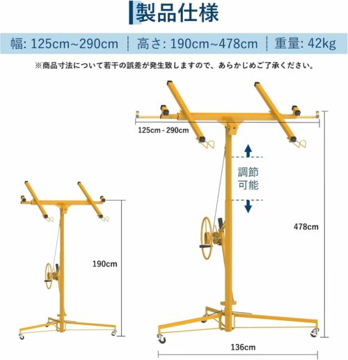 乾式壁リフト 石膏ボードリフト ボードリフター スチール製 キャスター付き 耐荷重68Kg 安定性 高耐久 調節可能な伸縮アーム - 画像 (2)