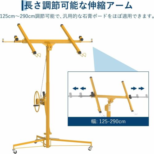 乾式壁リフト 石膏ボードリフト ボードリフター スチール製 キャスター付き 耐荷重68Kg 安定性 高耐久 調節可能な伸縮アーム - 画像 (3)