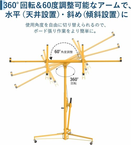 乾式壁リフト 石膏ボードリフト ボードリフター スチール製 キャスター付き 耐荷重68Kg 安定性 高耐久 調節可能な伸縮アーム - 画像 (4)