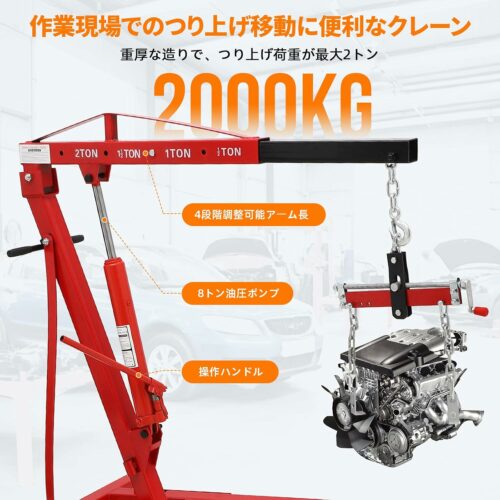 エンジンクレーン 2t 4段階調節 油圧式 折りたたみ エンジンハンガー付き キャスター付き 2000kg コンパク収納 作業工具 吊り上げ 吊り下げ 家庭用 紅色 - 画像 (2)