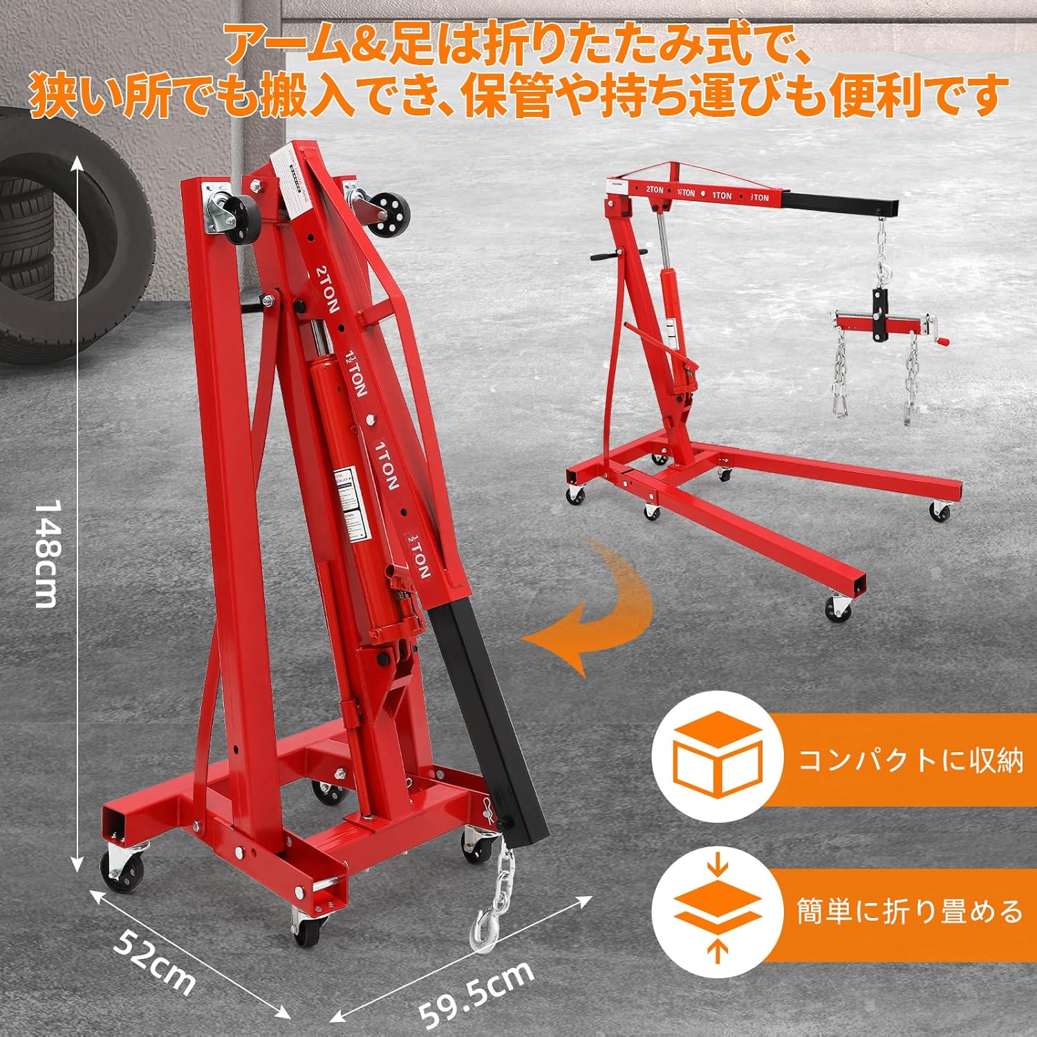エンジンクレーン 2t 4段階調節 油圧式 折りたたみ エンジンハンガー付き キャスター付き 2000kg コンパク収納 作業工具 吊り上げ 吊り下げ 家庭用 紅色 - 画像 (7)