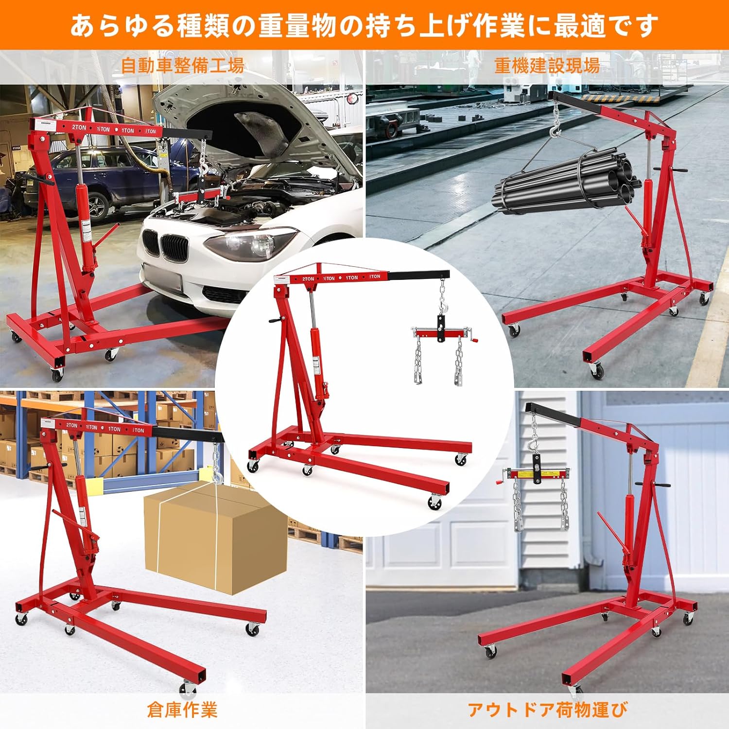 エンジンクレーン 2t 4段階調節 油圧式 折りたたみ エンジンハンガー付き キャスター付き 2000kg コンパク収納 作業工具 吊り上げ 吊り下げ 家庭用 紅色 - 画像 (8)