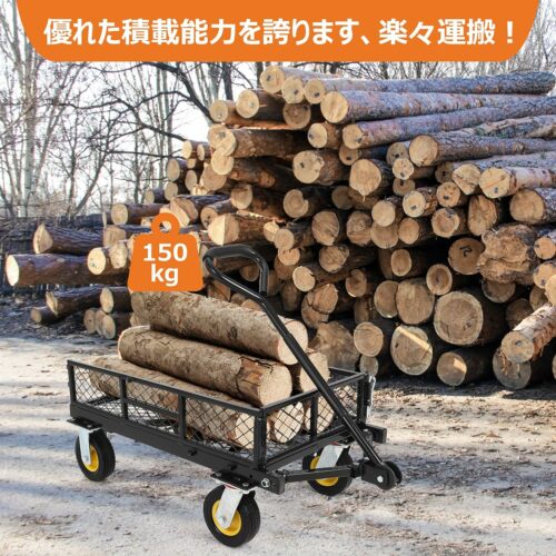 ガーデンカート カゴ台車 耐荷重150kg 空気圧タイヤ 折りたたみ アウトドアカート 手引き台車 運搬車 園芸 倉庫 家庭用 工場 店舗 - 画像 (2)