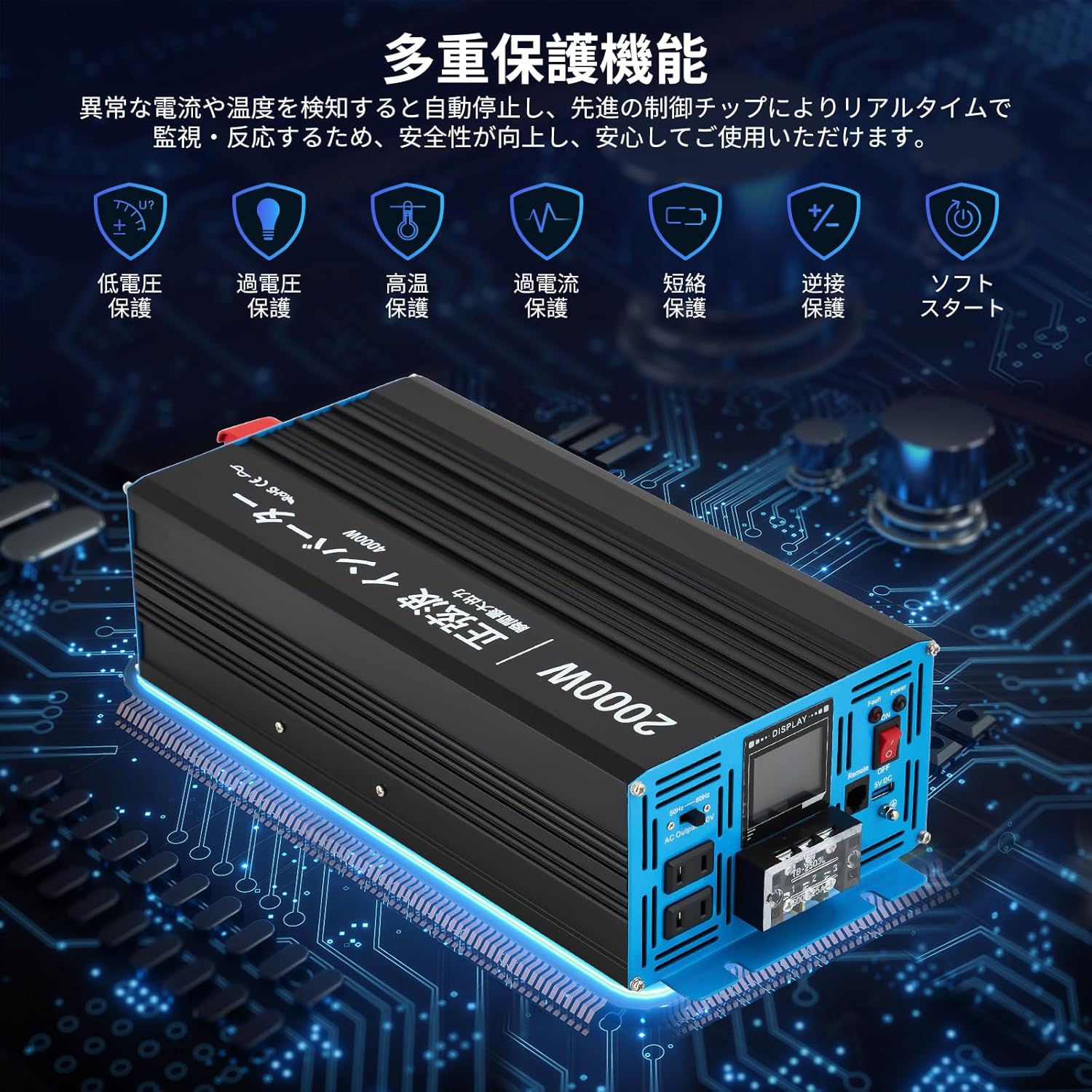 インバーター 正弦波2000W 12V 100V 瞬間出力4000W 純正弦波 DC12直流をAC100V交流に変換 50/60Hz カーインバーター 電圧表示 多重保護 防災 地震 車中泊 災害グッズ 自動車 停電対策 【日本語取説付き】 - 画像 (2)