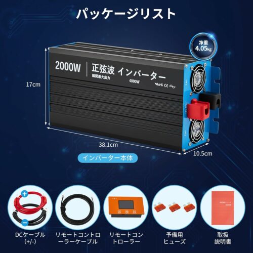 インバーター 正弦波2000W 12V 100V 瞬間出力4000W 純正弦波 DC12直流をAC100V交流に変換 50/60Hz カーインバーター 電圧表示 多重保護 防災 地震 車中泊 災害グッズ 自動車 停電対策 【日本語取説付き】 - 画像 (9)