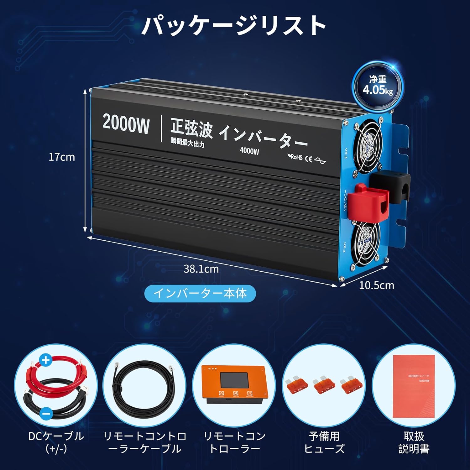 インバーター 正弦波2000W 12V 100V 瞬間出力4000W 純正弦波 DC12直流をAC100V交流に変換 50/60Hz カーインバーター 電圧表示 多重保護 防災 地震 車中泊 災害グッズ 自動車 停電対策 【日本語取説付き】 - 画像 (9)