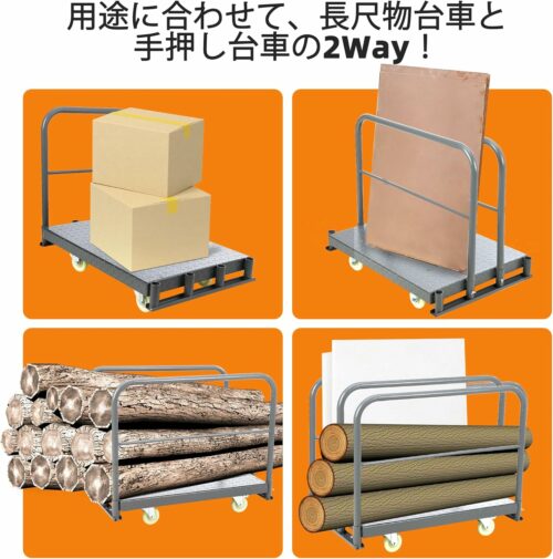 台車 大型 ボード台車 長尺物運搬車 2in1 耐荷重800kg 静音 キャスター付き ストッパー付 運搬 業務用 - 画像 (4)