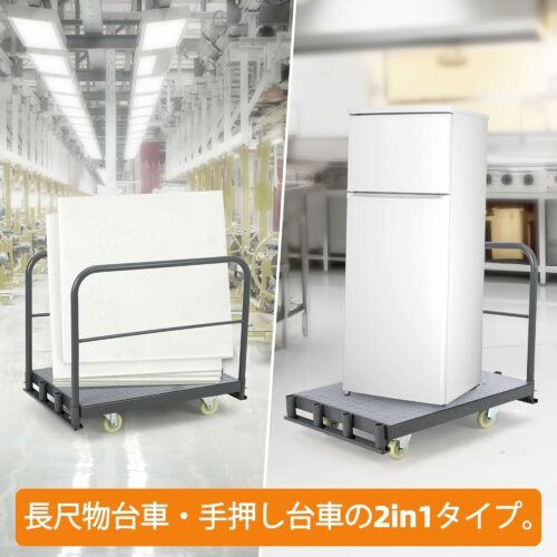 台車 大型 ボード台車 長尺物運搬車 2in1 耐荷重800kg 静音 キャスター付き ストッパー付 運搬 業務用 - 画像 (8)