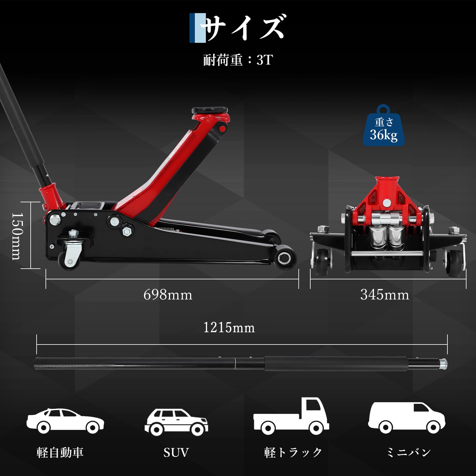 油圧式 フロアジャッキ 3t ガレージジャッキ 最低位75mm 最高位 500mm コンパクト 低床 ローダウン 車 高耐久 タイヤ交換 自動車整備 SUV ゴムパッド付き レッド スチール製 - 画像 (9)