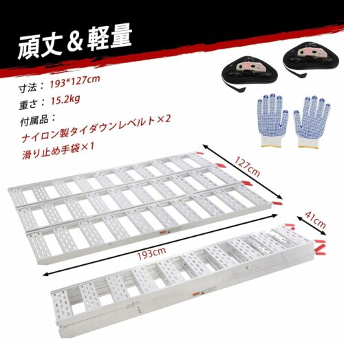 アルミブリッジ アルミスロープ 折り畳み式 段差解消 滑り止め 幅広い 三つ折り バイク スロープ 車椅子 長さ193×幅127Cm 耐荷重680㎏ ラダーレール - 画像 (2)