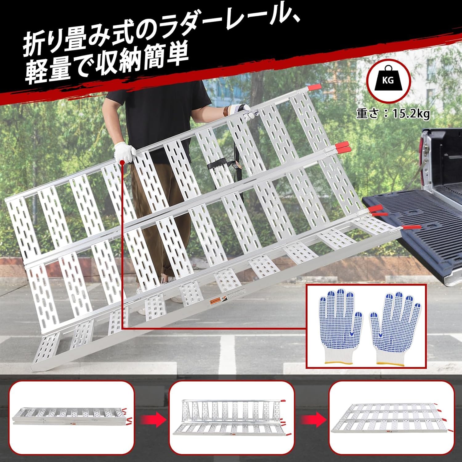 アルミブリッジ アルミスロープ 折り畳み式 段差解消 滑り止め 幅広い 三つ折り バイク スロープ 車椅子 長さ193×幅127Cm 耐荷重680㎏ ラダーレール - 画像 (6)