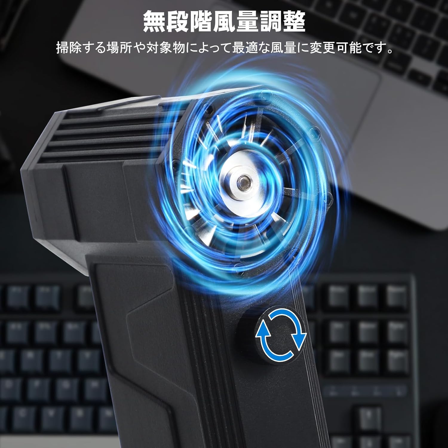 エアダスター 電動エアダスター ブラシ付属 収納袋付き 無段階風量調整 最大風速 52m/s 強力 4000MAh 大容量バッテリー 130000RPM 軽量 USB 充電式 コードレス 小型 多用途 - 画像 (5)