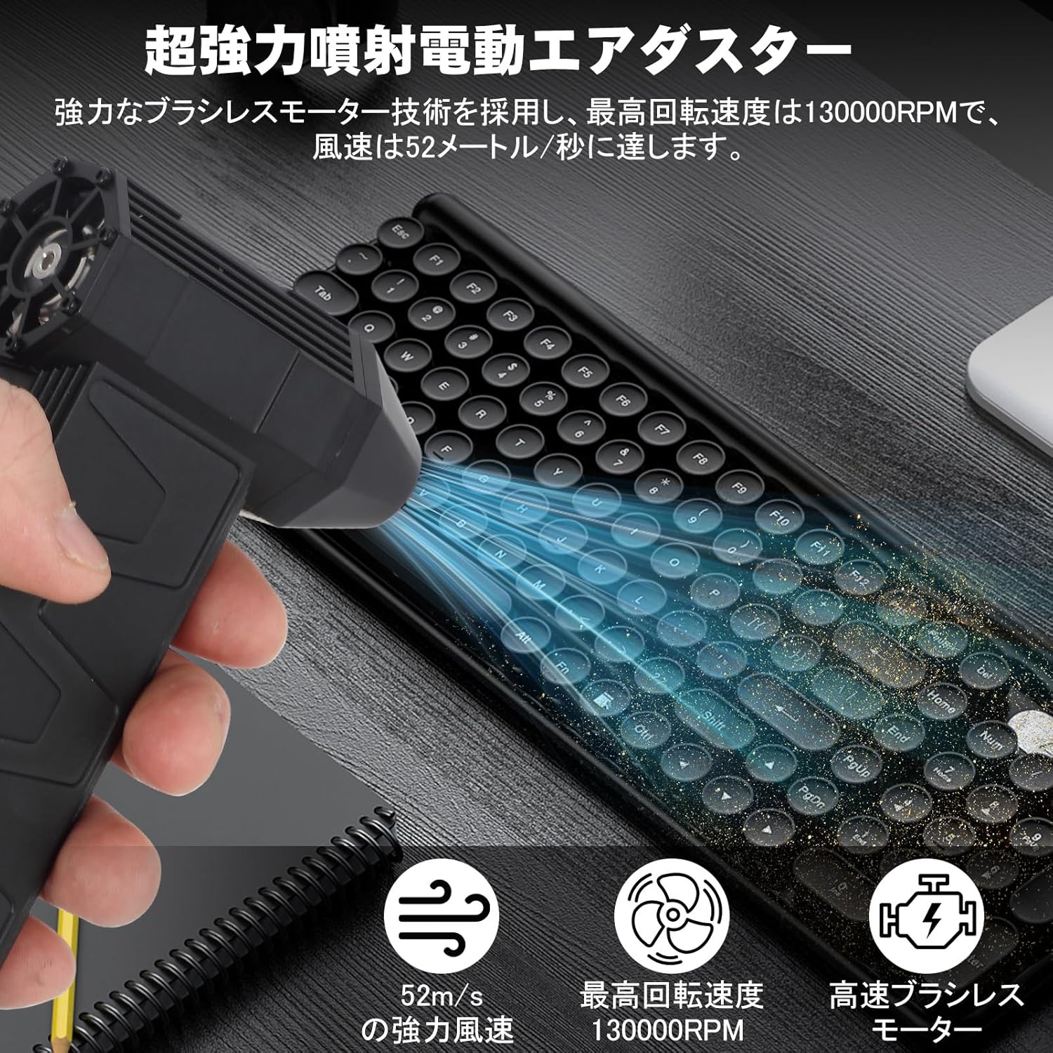 エアダスター 電動エアダスター ブラシ付属 収納袋付き 無段階風量調整 最大風速 52m/s 強力 4000MAh 大容量バッテリー 130000RPM 軽量 USB 充電式 コードレス 小型 多用途 - 画像 (7)