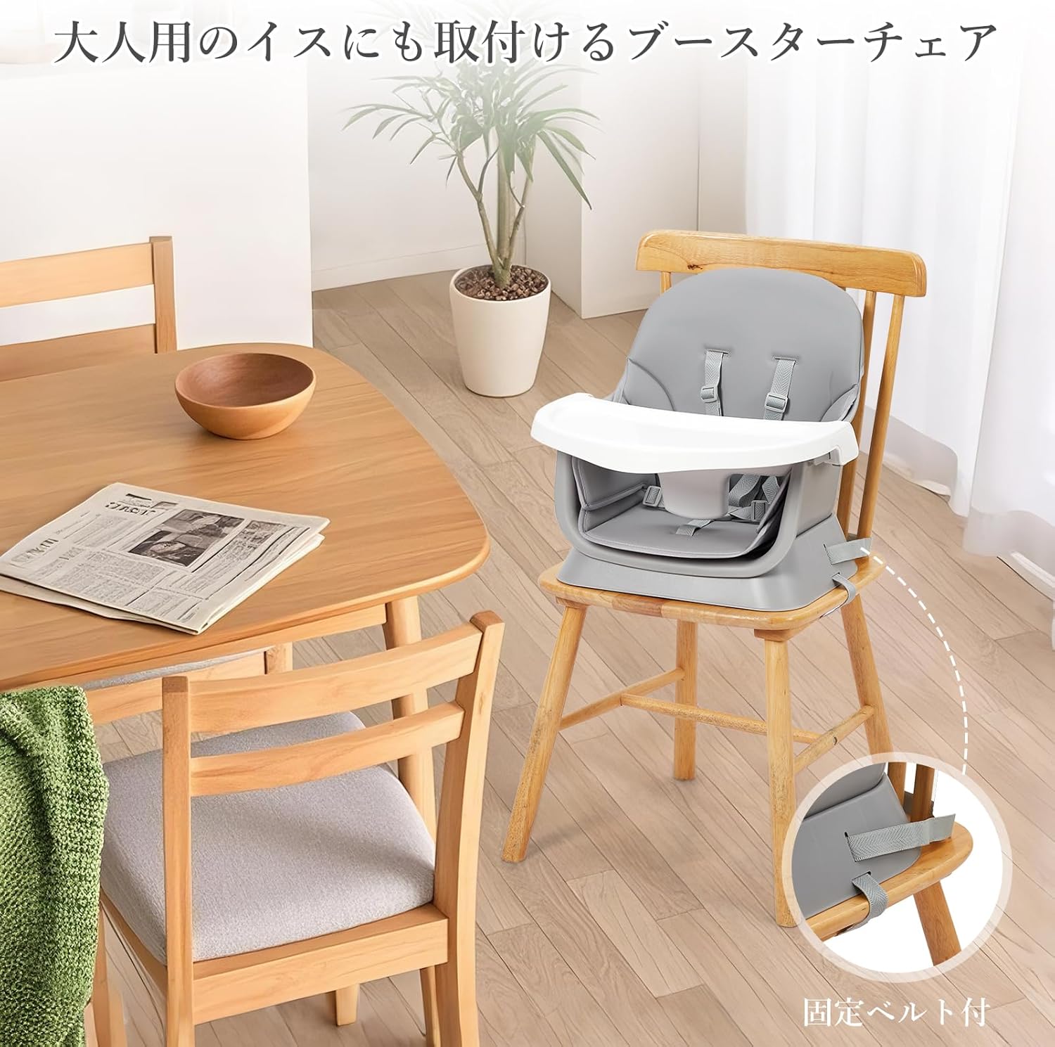 ベビーチェア ハイローチェア 7way テーブル調節 5点式ベルト ブースターチェア ベビー椅子 キッズチェア 赤ちゃん食事 離乳食 出産祝い HCY015 - 画像 (4)