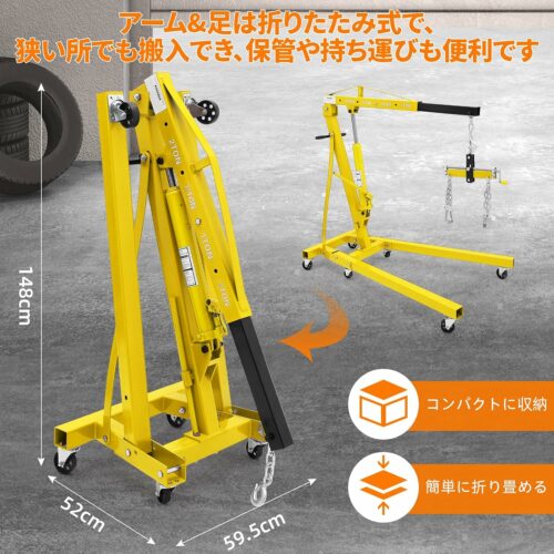 エンジンクレーン 2t 4段階調節 油圧式 折りたたみ キャスター付き エンジンハンガー付き 2000kg 作業工具 コンパク収納 吊り上げ 吊り下げ 家庭用 黄色 - 画像 (4)