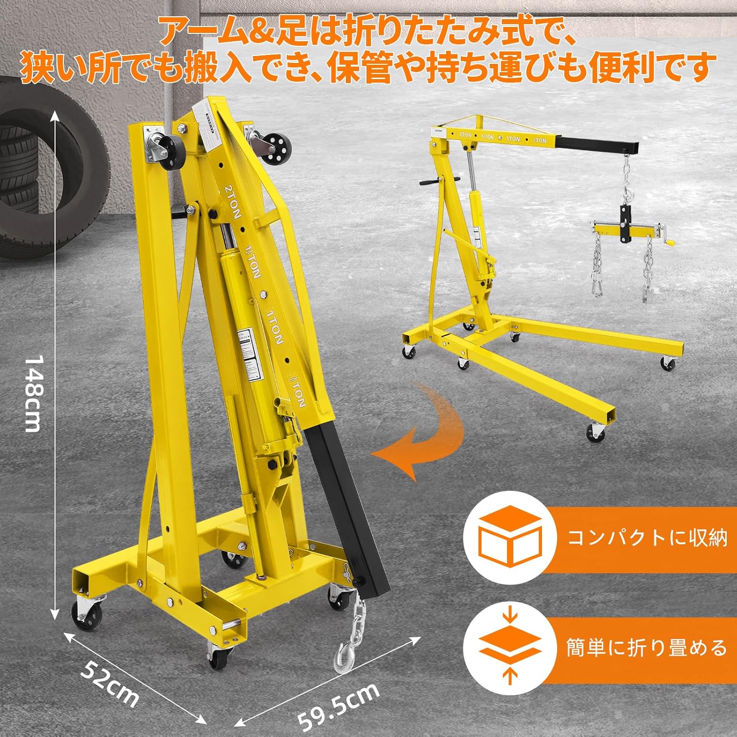 エンジンクレーン 2t 4段階調節 油圧式 折りたたみ キャスター付き エンジンハンガー付き 2000kg 作業工具 コンパク収納 吊り上げ 吊り下げ 家庭用 黄色 - 画像 (4)