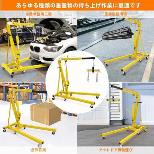 エンジンクレーン 2t 4段階調節 油圧式 折りたたみ キャスター付き エンジンハンガー付き 2000kg 作業工具 コンパク収納 吊り上げ 吊り下げ 家庭用 黄色 - 画像 (5)