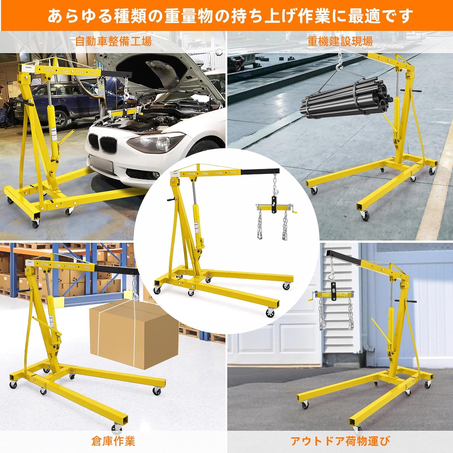 エンジンクレーン 2t 4段階調節 油圧式 折りたたみ キャスター付き エンジンハンガー付き 2000kg 作業工具 コンパク収納 吊り上げ 吊り下げ 家庭用 黄色 - 画像 (5)